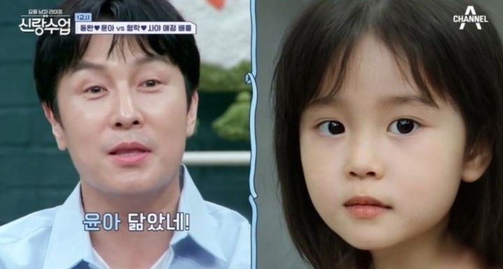 그룹 신화 김동완이 배우 서윤아와의 2세 가상 사진을 보고 눈물을 흘렸다. 채널A ‘요즘 남자 라이프 - 신랑수업