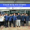경과원-안전보건공단, 안전문화 확산 캠페인 펼쳐
