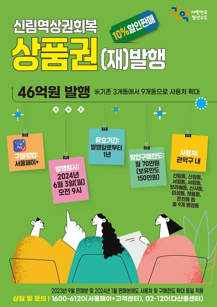 관악구 제공