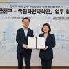 금천구, 국립과천과학관과 과학인재 양성 업무협약