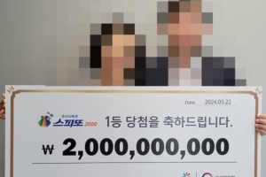 남편 10억원, 아내 10억원…“부부가 나란히 복권 1등”