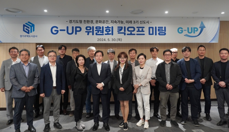 경기주택도시공사, 3기 신도시 G-UP(Urban Planner)위원회 출범 기념사진(GH 제공)