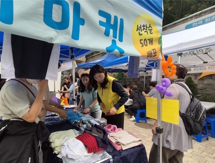 30일 행당2동 주민센터에서 개최된 ‘2024 살구나무골 한마당 행사’