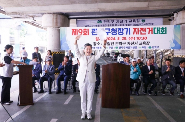 지난 29일 도림천 자전거 교육장에서 진행된 ‘제9회 관악구청장기 자전거대회’에 참석한 유정희 의원
