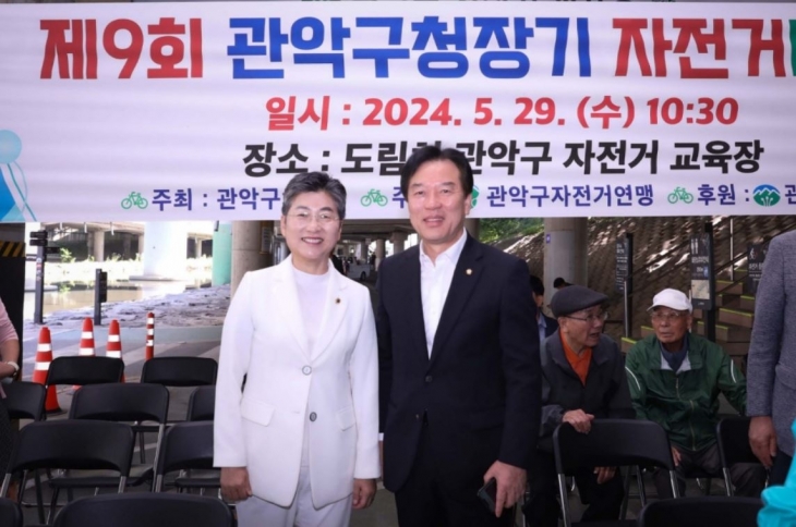 지난 29일 도림천 자전거 교육장에서 진행된 ‘제9회 관악구청장기 자전거대회’에 참석한 유정희 의원