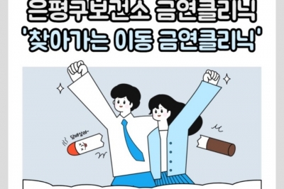 은평구 담배... 우리 지금 헤어져