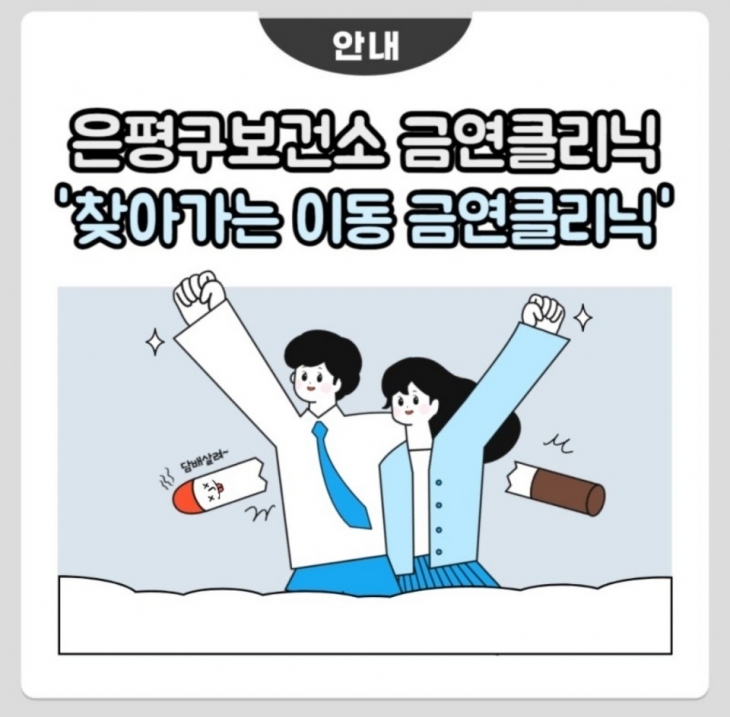 은평구 제공