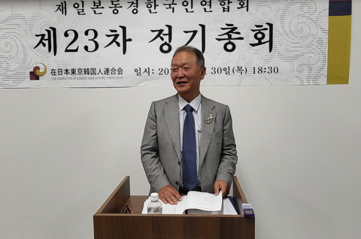 제12대 재일본동경한국인연합회장에 선출된 김연식 회장이 당선 소감을 말하고 있다. 재일본동경한국인연합회 제공