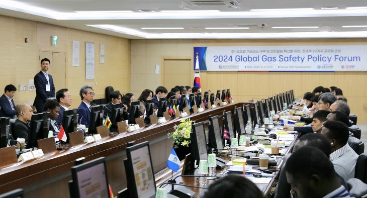 한국가스안전공사가 31일 충북혁신도시 본사 대회의실에서 연 ‘2024 글로벌 가스안전 정책공유 포럼’에 전 세계 20개국 정부 에너지·자원 담당 공무원 등이 참석해 있다. 가스안전공사 제공