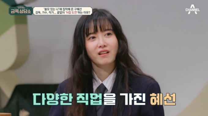 채널A ‘오은영의 금쪽 상담소’