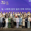 WIN 제30회 ‘차세대 여성리더 컨퍼런스’ 성료[서울포토]