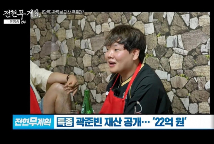 MBN 예능 프로그램 ‘전현무계획’ 방송화면 캡처