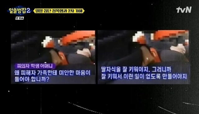 tvN ‘알쓸범잡2’ 방송화면