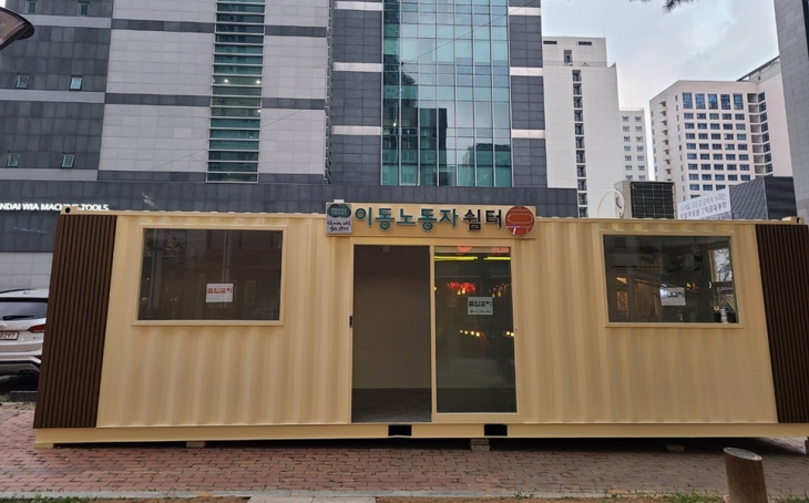 경기도 광명역 인근 이동노동자쉼터(경기도 제공)