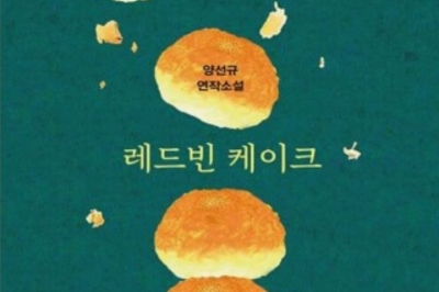 [최보기의 책보기] 정통 작가의 깊은 글맛에 혼미하다