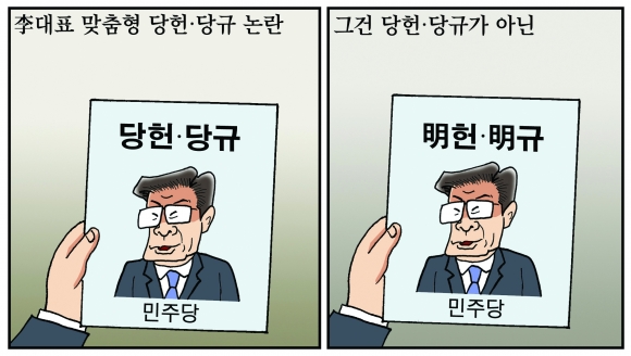 [만평] 조기영의 세상터치 2024년 6월 4일