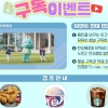 용인시 탄소중립 유튜브 ‘용바시’ 구독·댓글 이벤트