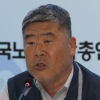 한국노총 “최저임금 차등은 경제적 차별… 강력 저지”