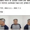강남 오피스텔 모녀 살인범은 65세 박학선