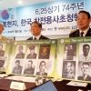 “그대들이 한국의 영웅입니다”…새에덴교회, 미국서 6·25 참전용사 보은행사