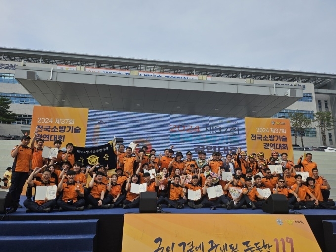 경기소방재난본부가 제 37회 전국소방기술경연대회에서 우승을 차지했다. (경기소방 제공)