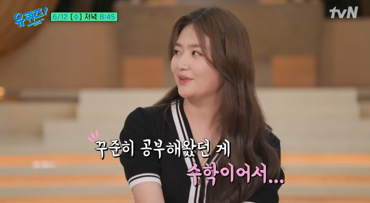 tvN ‘유 퀴즈 온 더 블록’ 방송 캡처