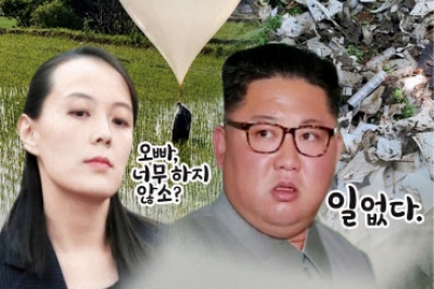 대북 전단 살포 안 막나, 못 막나…정부 대응 두고 갑론을박