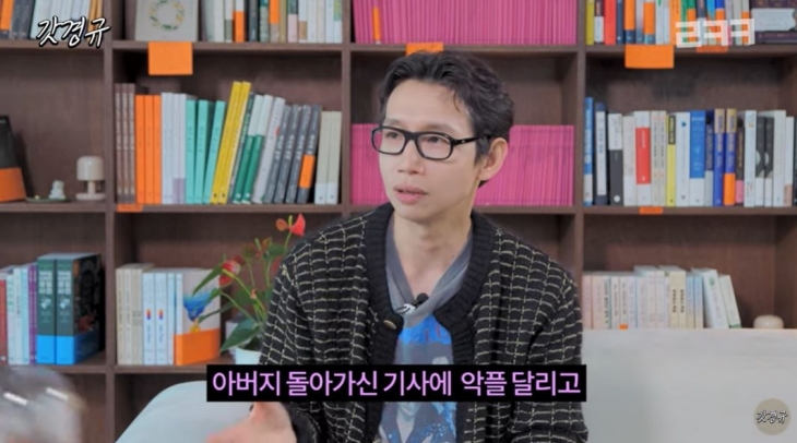 배우 봉태규. 유튜브 채널 ‘르크크 이경규’ 캡처