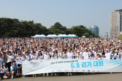 “국가유공자 주거 환경 개선 도와요”… 서울시민 1500명 남산 걸었다