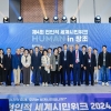 유엔 아카데믹임팩트 한국협의회, 제4회 전인적 세계시민위크 개최