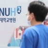 서울대병원장 “교수 집단 휴진 허가하지 않겠다”