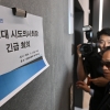 의협, 20일 집단휴진할 듯…“전국의사 함께 행동” 강경투쟁 강조