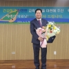 박영한 서울시의원, ‘덕수중학교 감사패’ 수상