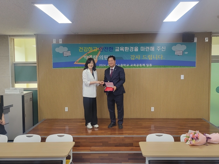 지난 5일 덕수중학교(교장 황영희)로부터 학생들의 건강한 교육활동과 안전한 교육환경의 토대를 마련해 덕수중 발전에 이바지한 공로를 인정받아 감사패를 받은 박영한 의원