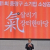 김용호 서울시의원, 제1회 중랑구 소기업 소상공인 기살리기 장터한마당 축제 참석