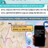 위험물질 운송 차량 ‘실시간 파악’…팔당 상수원보호
