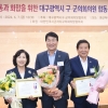 박수현 대구 군위군의회 의장, 최규종·김영숙 의원…‘전국의장협의회 지방의정봉사상’, ‘대구구군의장협의회 지방의정봉사상’ 수상