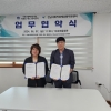 전남사회적경제유통지원센터, 지죽도·죽도 앵커조직과 업무협약