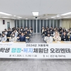 ‘행정 경험과 알바’ 동시에… 강서, 대학생 체험단 모집