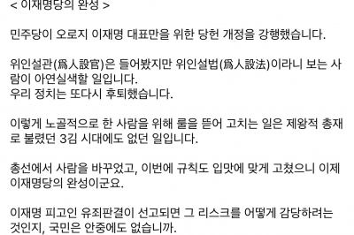 오세훈 “이재명당 완성... 유죄 판결 어떻게 감당하려는가”