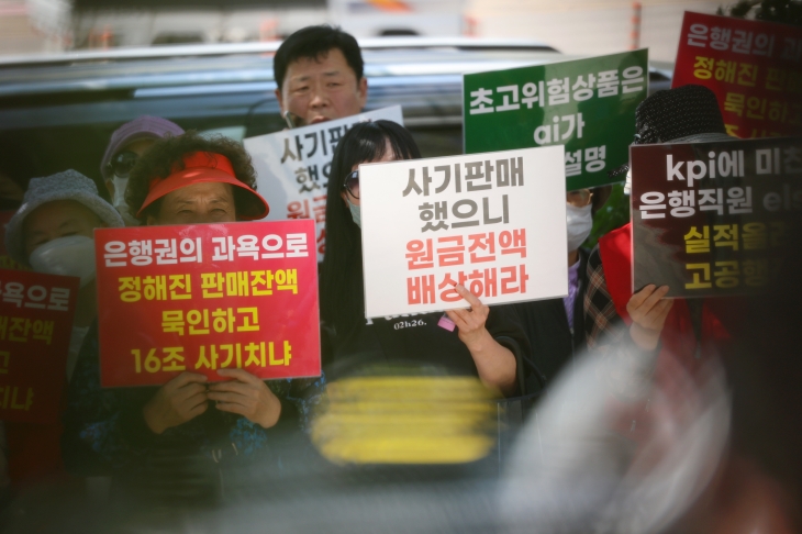 금감원 앞에서 기자회견 연 금융사기예방연대