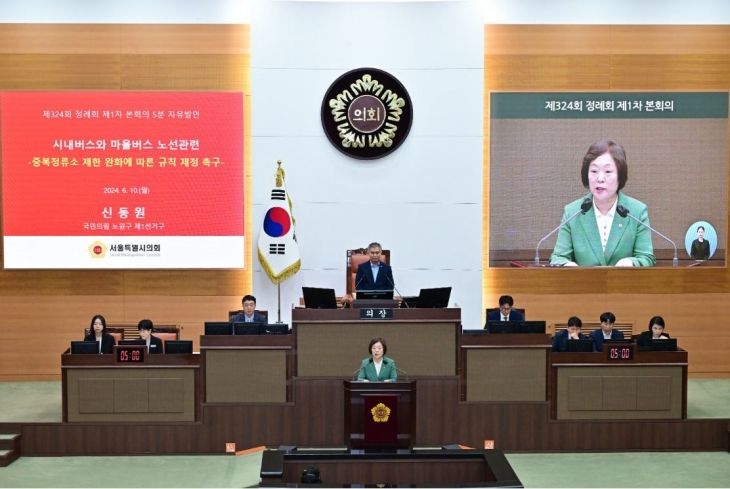 지난 10일 서울시의회 제324회 정례회 제1차 본회의에서 5분 자유발언을 하는 신동원 의원