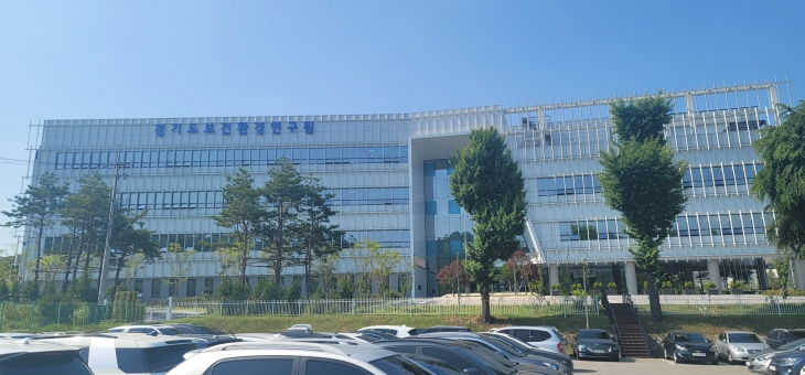 경기도보건환경연구원 전경