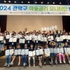‘아동이 더욱 행복한 관악’ 아동권리모니터단 운영