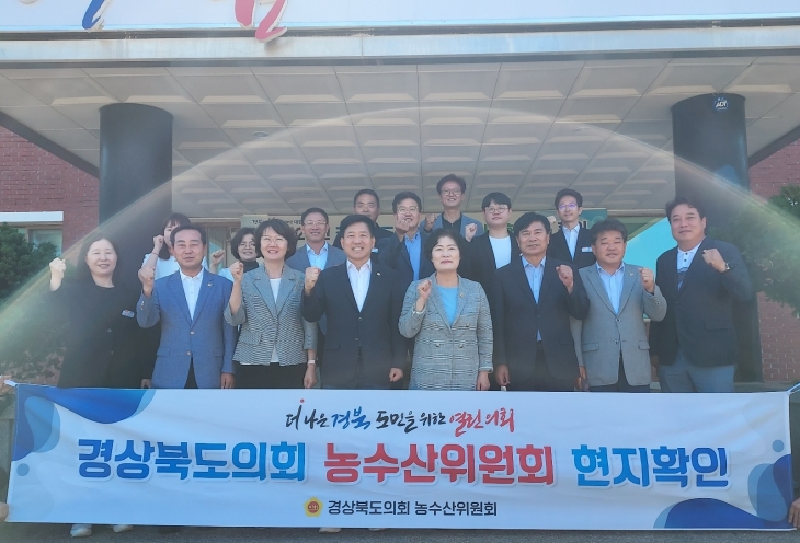 경북도의회 농수산위원회 현지확인. 경북도의회 제공