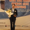 박성현 여수광양항만공사 사장, ‘2024 대한민국 글로벌리더 대상’ 수상