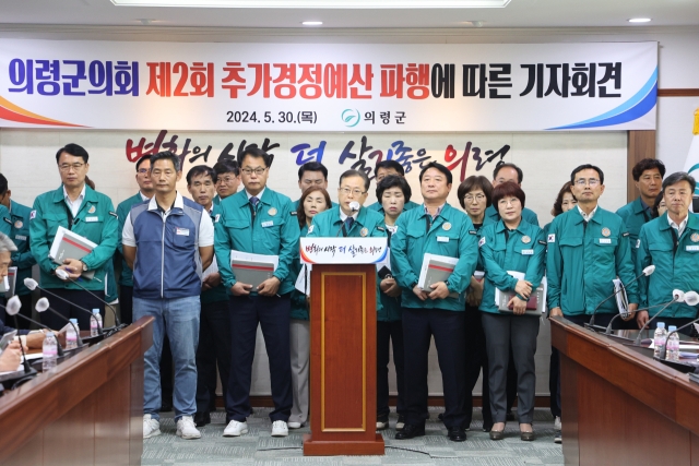 지난 5월 30일 하종덕 의령부군수와 공무원노조 등이 군청 회의실에서 기자회견을 열고 2차 추경안 제출에도 임시회를 열지 않은 군의회를 질타하고 있다. 2024.6.11. 의령군 제공