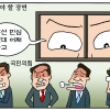 [만평] 조기영의 세상터치 2024년 6월 12일