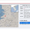 ‘역대 16번째’ 전북 부안서 규모 4.8 지진…“지진 잦지 않은 곳인데”
