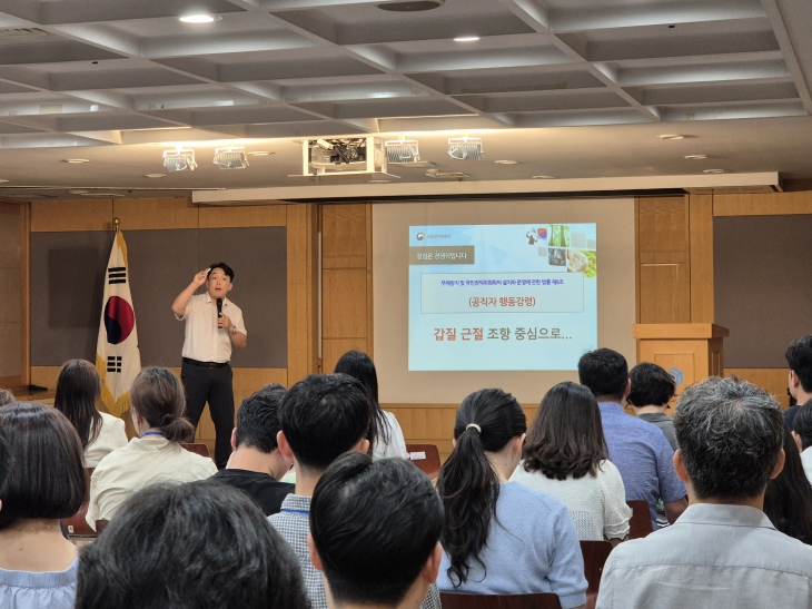 경기주택도시공사 ‘직무상 갑질금지 등 행동강령 교육’ 사진(GH 제공)